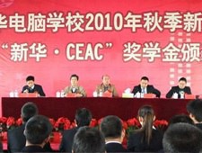 ��У10�ꡰ�»���CEAC����ѧ��