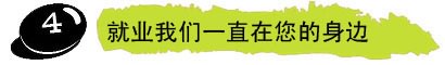 4.��ҵ����һֱ����������
