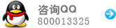 ��ѯQQ:800013325