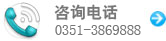 ��ѯ�绰:0351-3869888