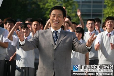 学IT,山西新华电脑学校最“给力”