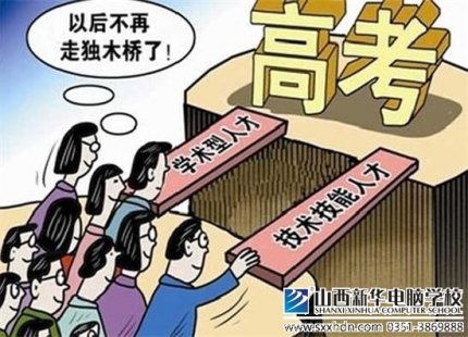 李克强:促成“崇尚一技之长、不唯学历凭能力”的社会氛围