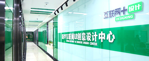 新华互联网创意设计中心