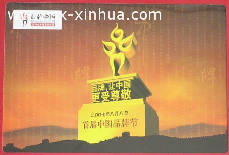 宣教中国简谱_宣教的生涯简谱(3)