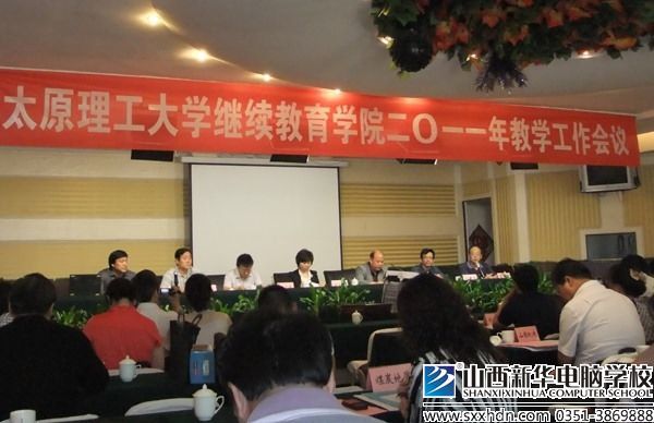 太原理工大学继续教育学院什么时候开学