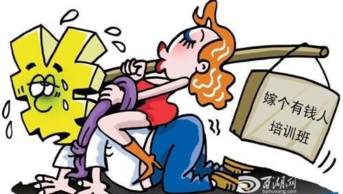 怎样才能做个有钱人 88