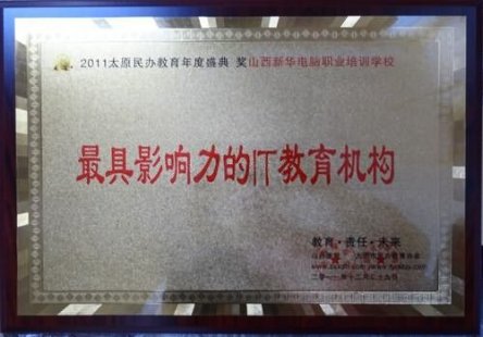 ɽ»2011̫ԭʢ䡱ٻȴ