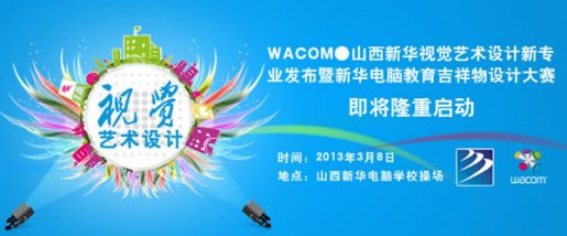»ӾרҵWACOM˾ǩԼ