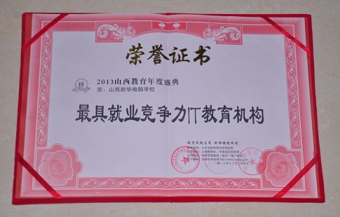 У2013ɽʢ䡱