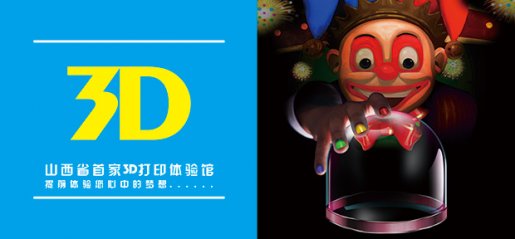 Ƽ3Dӡ仧ɽ»