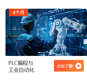 PLC编程玉自动化