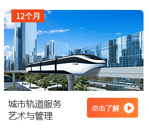 城市轨道艺术