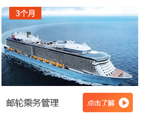 游轮管理