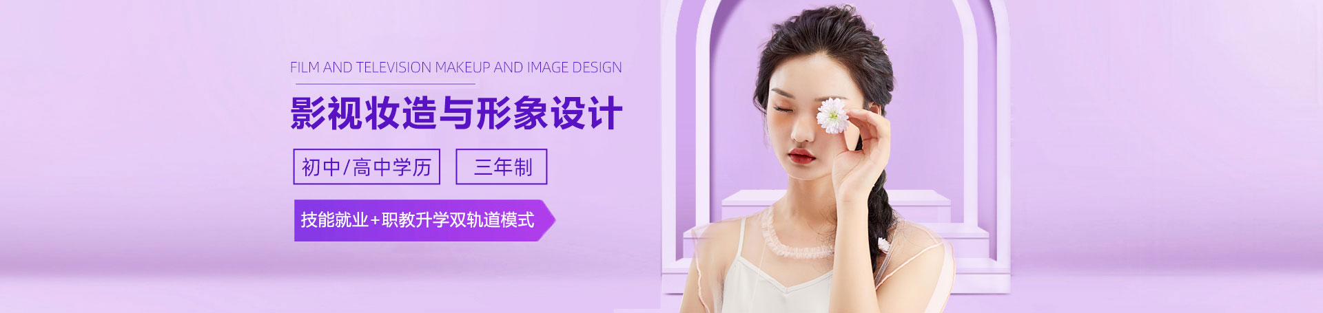 形象设计与管理