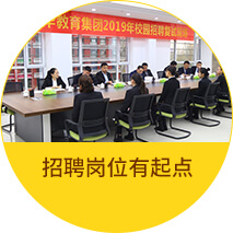 高起点