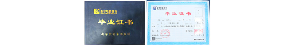 山西新华电脑学校